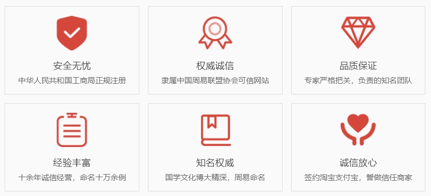 丽水哪里起名专业-关于我们  第1张